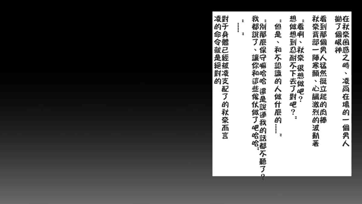 汉化版-[ロシアン猫] Fall into… -幼馴染が寝取られる-[lavie个人汉化]_第19集