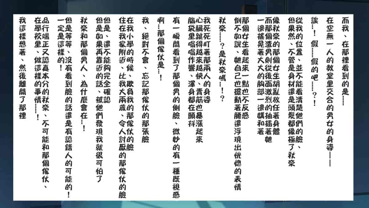汉化版-[ロシアン猫] Fall into… -幼馴染が寝取られる-[lavie个人汉化]_第19集
