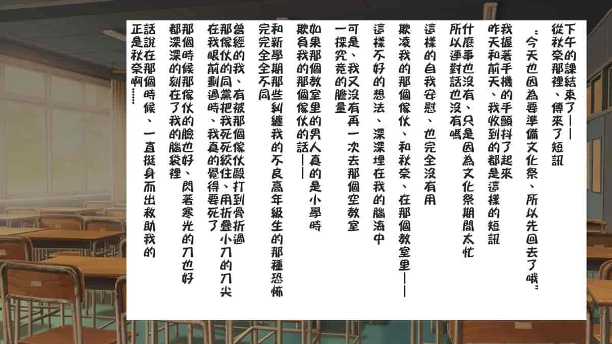 汉化版-[ロシアン猫] Fall into… -幼馴染が寝取られる-[lavie个人汉化]_第20集