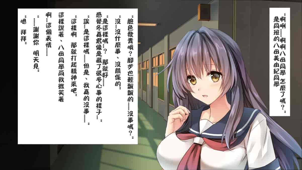 汉化版-[ロシアン猫] Fall into… -幼馴染が寝取られる-[lavie个人汉化]_第20集