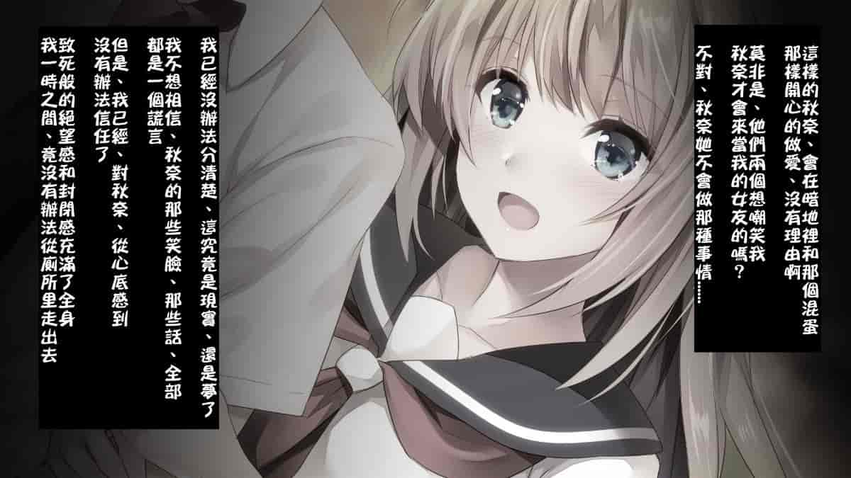 汉化版-[ロシアン猫] Fall into… -幼馴染が寝取られる-[lavie个人汉化]_第20集