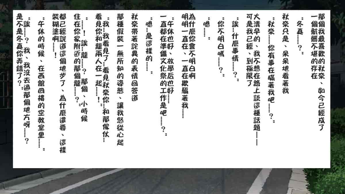 汉化版-[ロシアン猫] Fall into… -幼馴染が寝取られる-[lavie个人汉化]_第21集