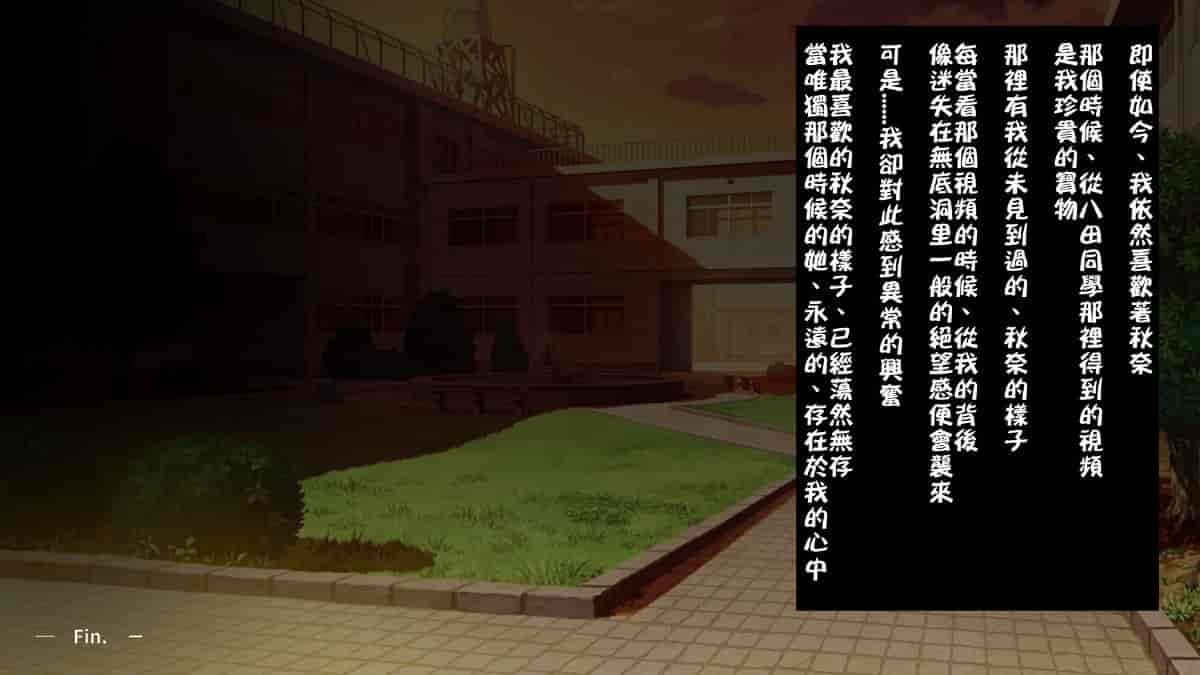 汉化版-[ロシアン猫] Fall into… -幼馴染が寝取られる-[lavie个人汉化]_第22集