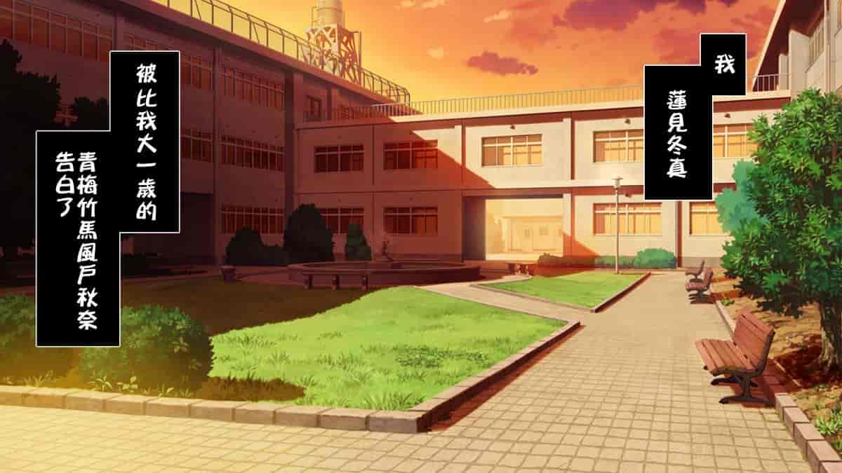 汉化版-[ロシアン猫] Fall into… -幼馴染が寝取られる-[lavie个人汉化]_第1集