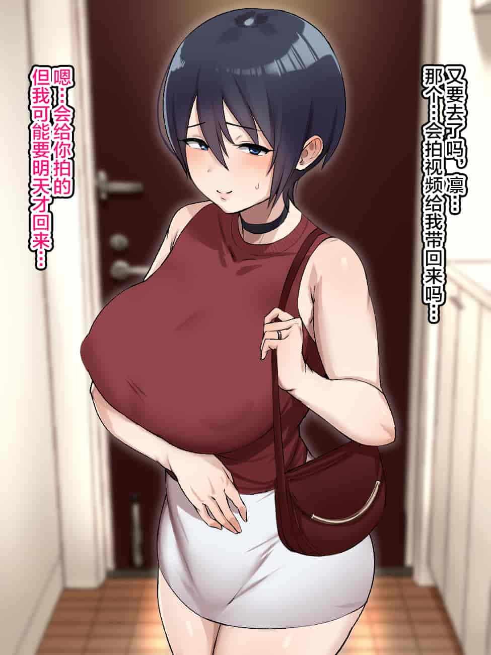 汉化版-Netoraseta Tsuma Ga Ochiru Made_第6集