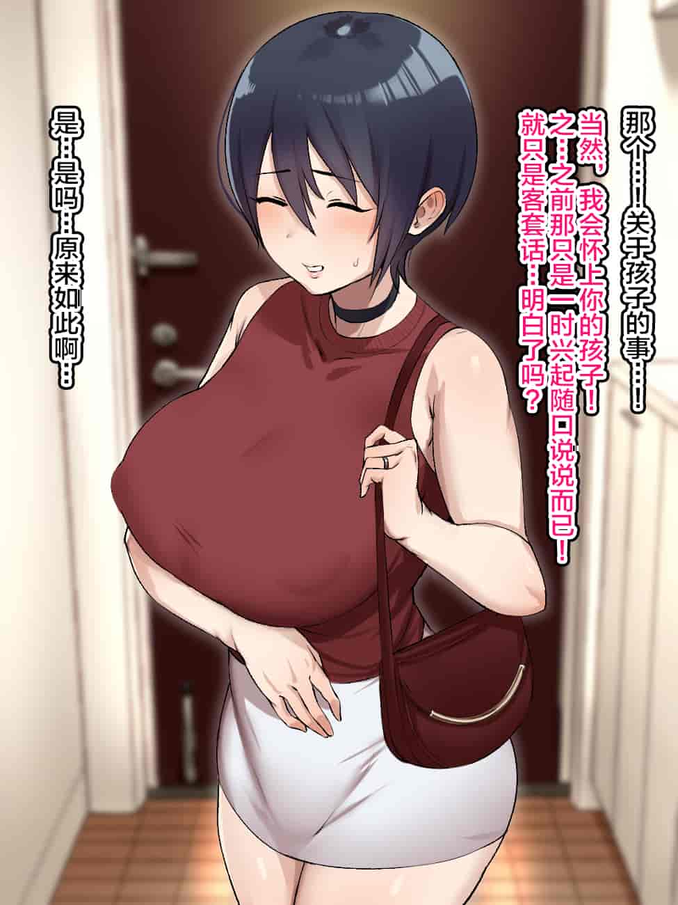 汉化版-Netoraseta Tsuma Ga Ochiru Made_第6集