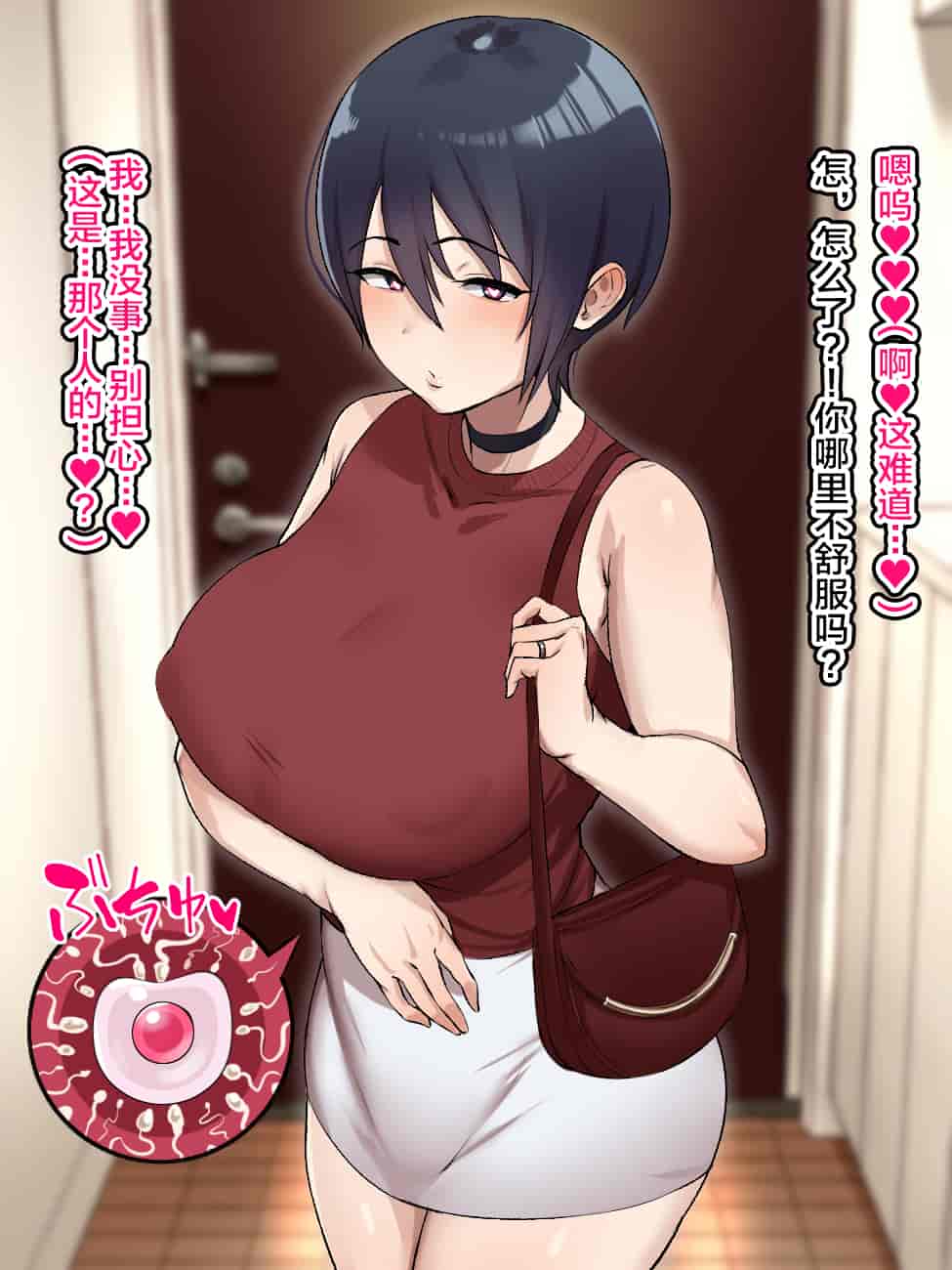 汉化版-Netoraseta Tsuma Ga Ochiru Made_第6集