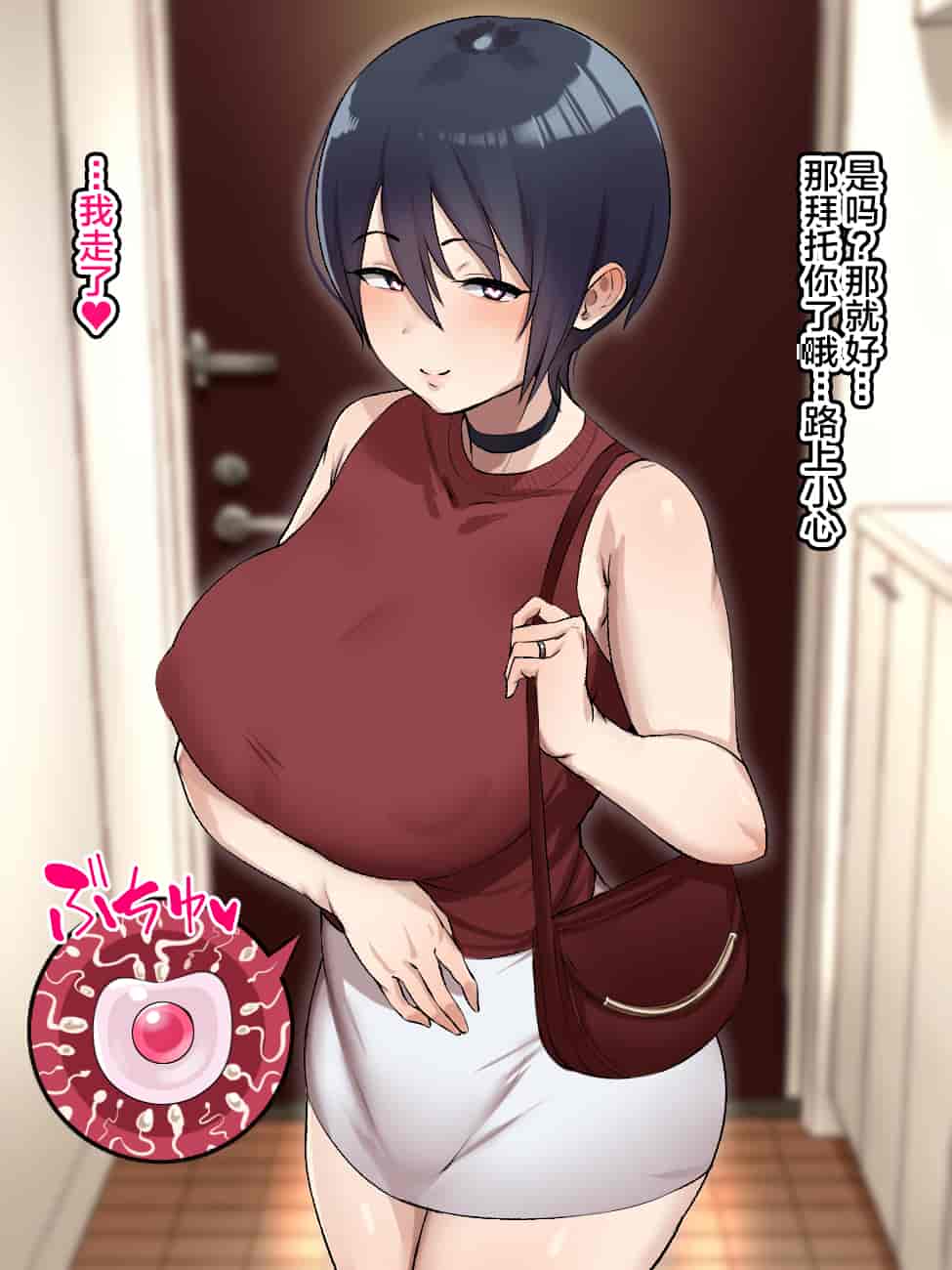 汉化版-Netoraseta Tsuma Ga Ochiru Made_第6集