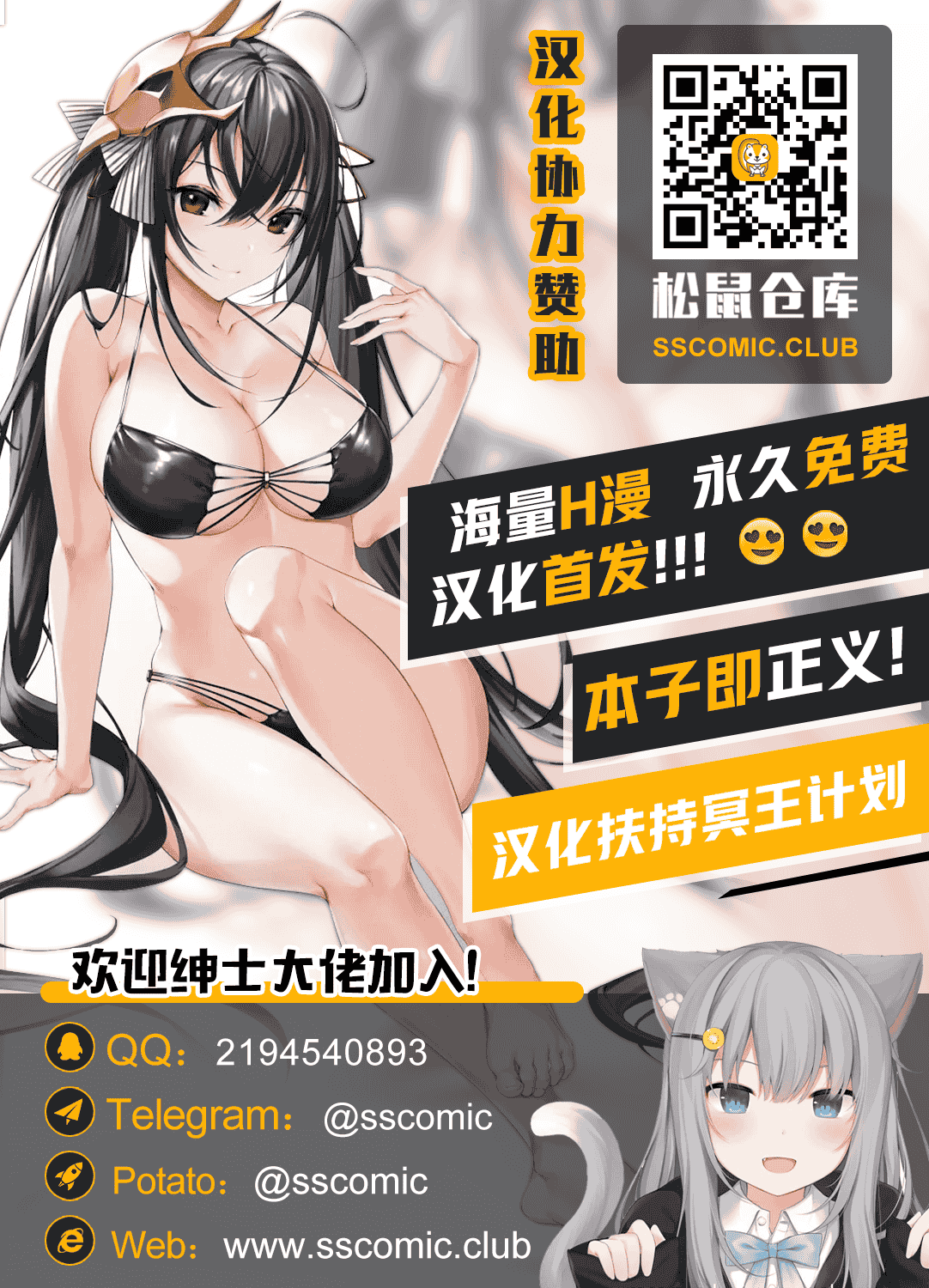 汉化版-Netoraseta Tsuma Ga Ochiru Made_第6集
