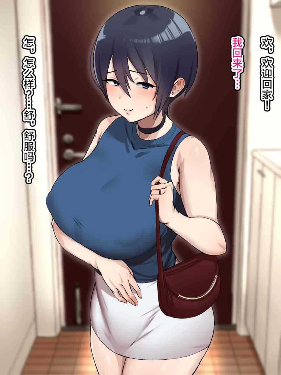 汉化版-Netoraseta Tsuma Ga Ochiru Made_第3集