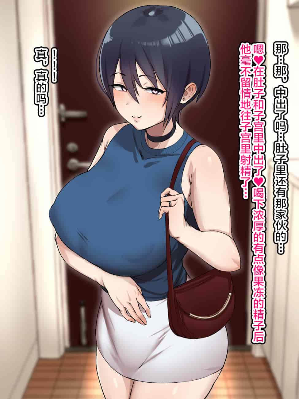 汉化版-Netoraseta Tsuma Ga Ochiru Made_第3集