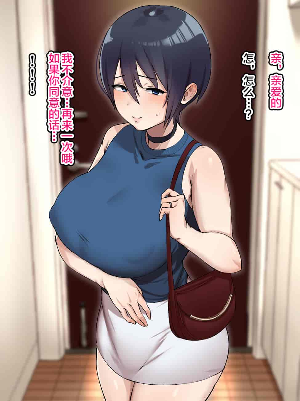 汉化版-Netoraseta Tsuma Ga Ochiru Made_第3集