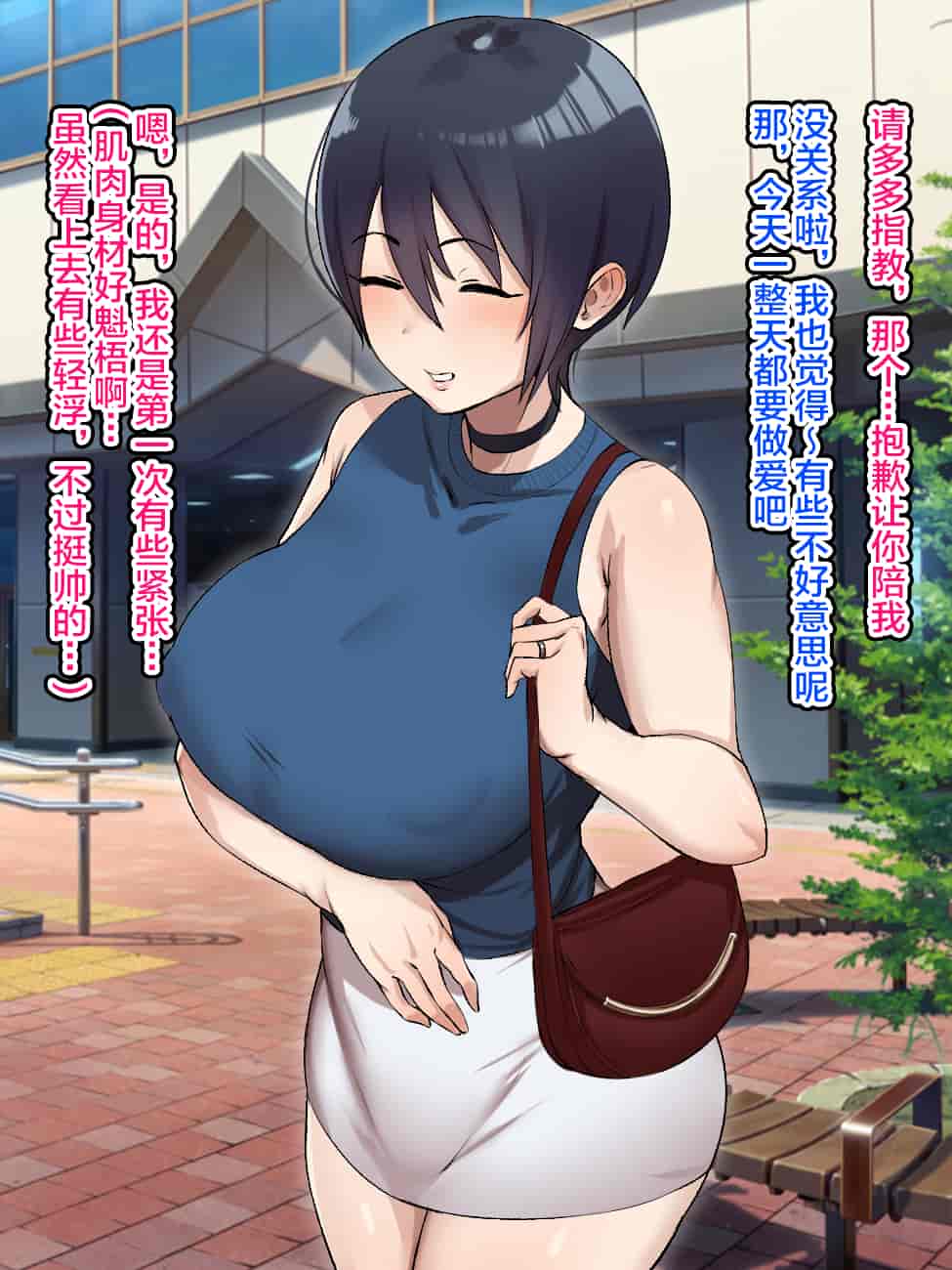 汉化版-Netoraseta Tsuma Ga Ochiru Made_第1集