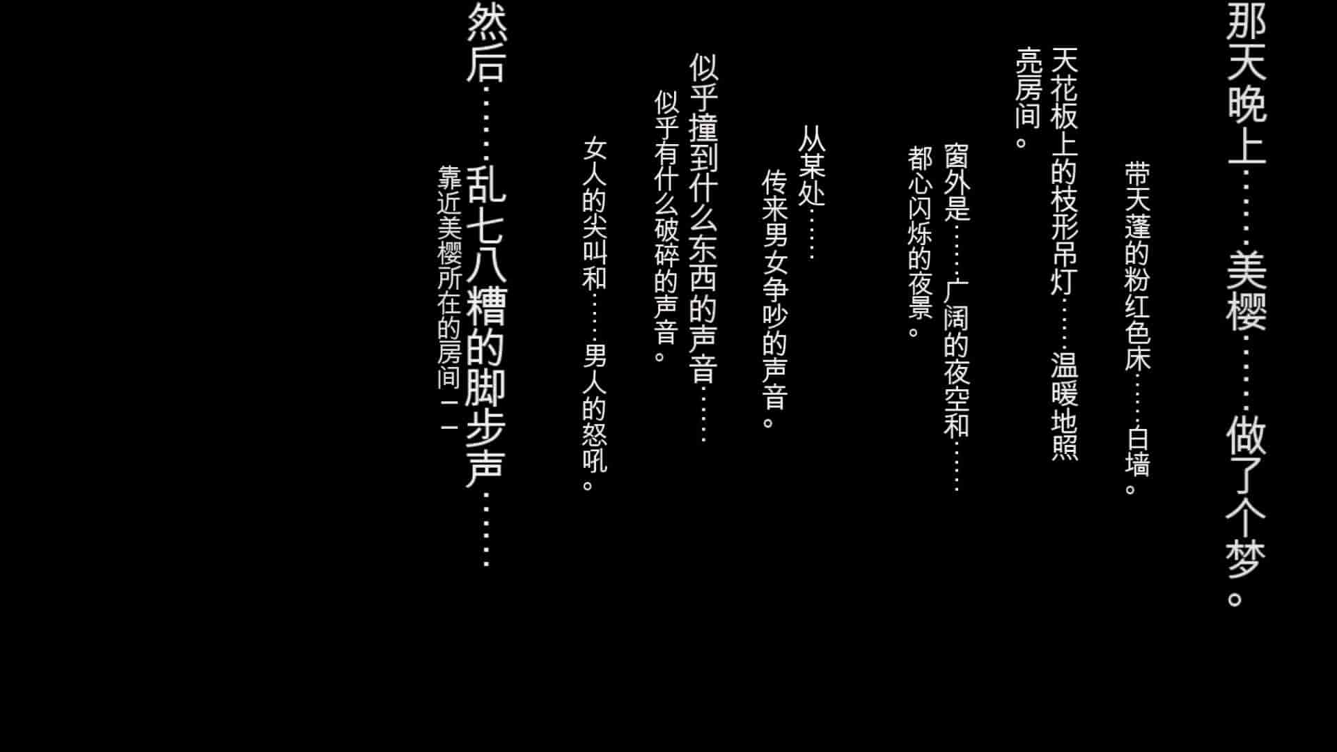 汉化版-[ロシアン猫] 彼と彼女の7年間 -大事にしてきた訳アリ彼女が中年男に寝取られる-_第7集