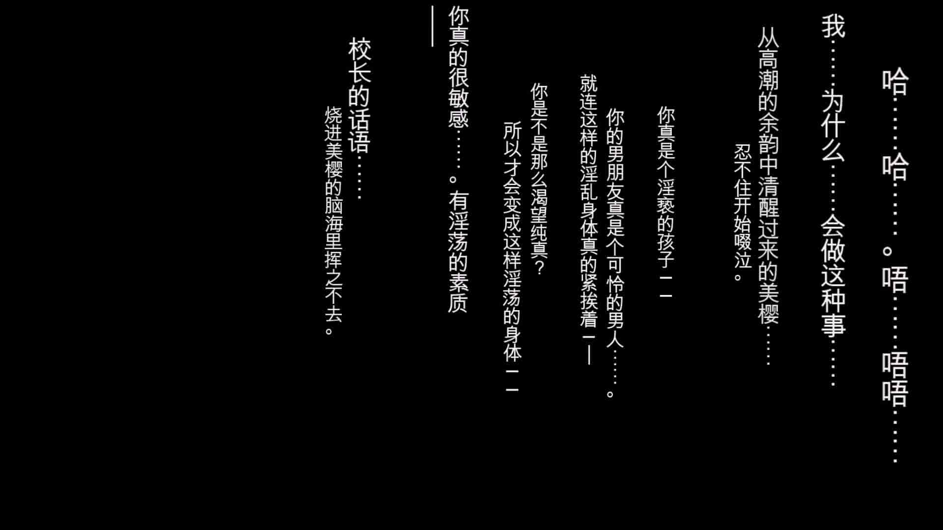 汉化版-[ロシアン猫] 彼と彼女の7年間 -大事にしてきた訳アリ彼女が中年男に寝取られる-_第9集