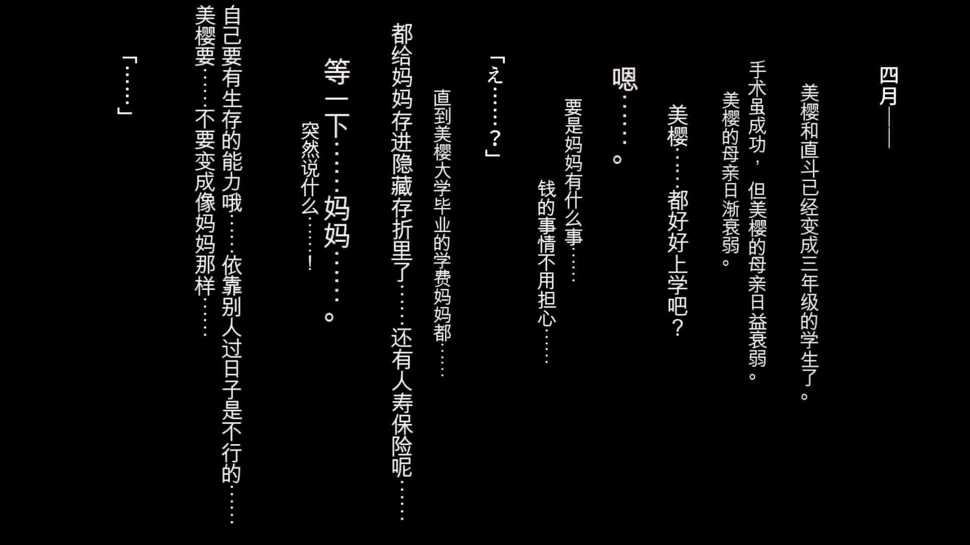汉化版-[ロシアン猫] 彼と彼女の7年間 -大事にしてきた訳アリ彼女が中年男に寝取られる-_第15集