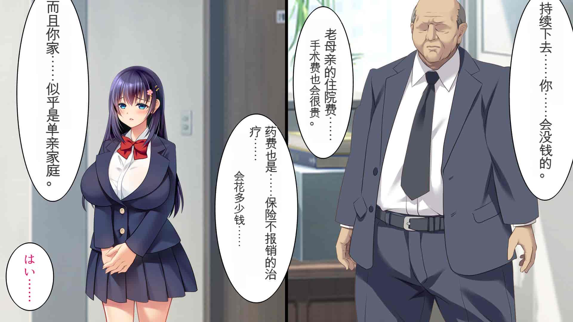 汉化版-[ロシアン猫] 彼と彼女の7年間 -大事にしてきた訳アリ彼女が中年男に寝取られる-_第4集