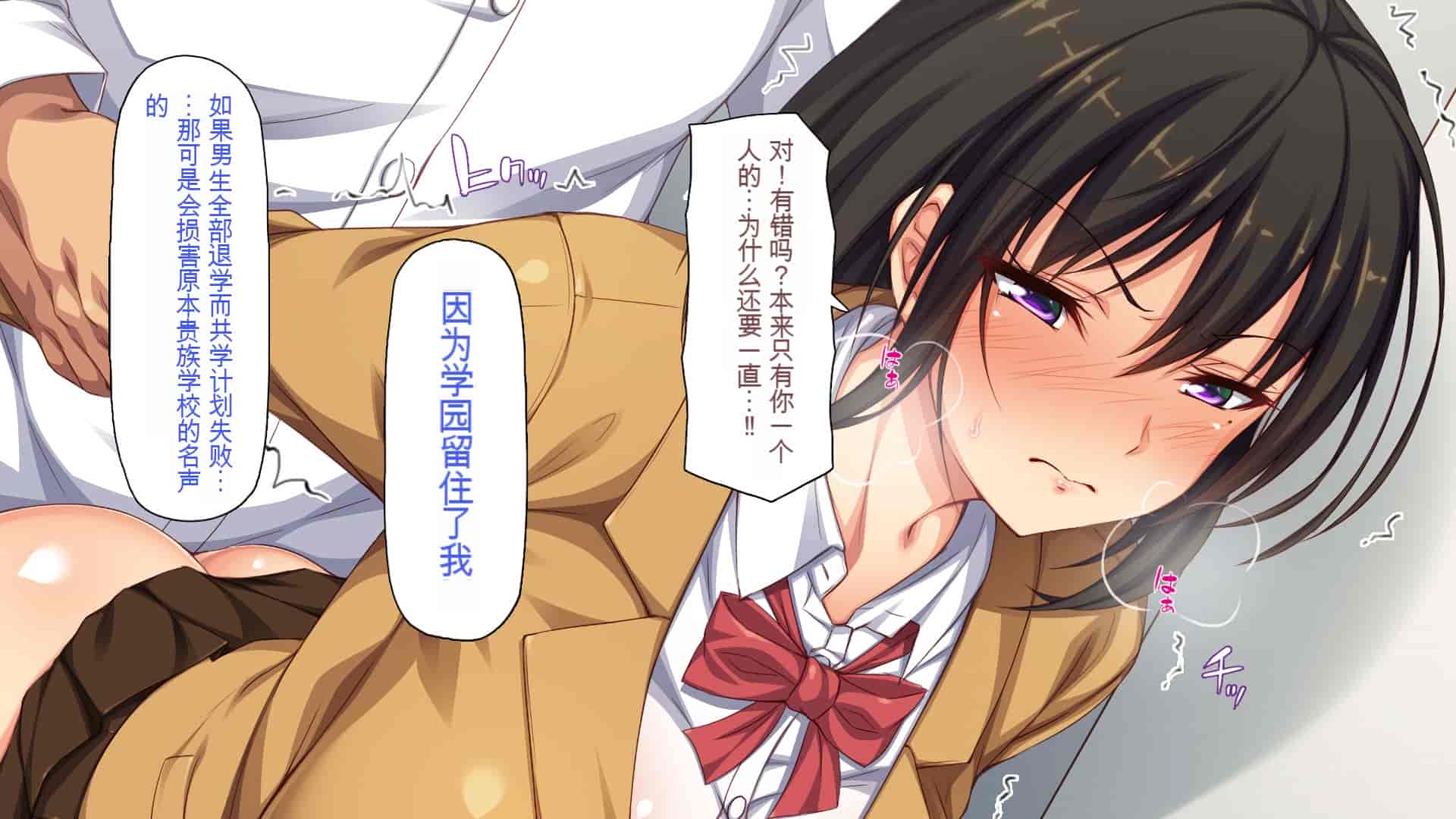 汉化版-[一億万軒茶屋 (よろず)] 俺をイジメていた同級生の女子達を肉体操作アプリでハメまくり_第10集
