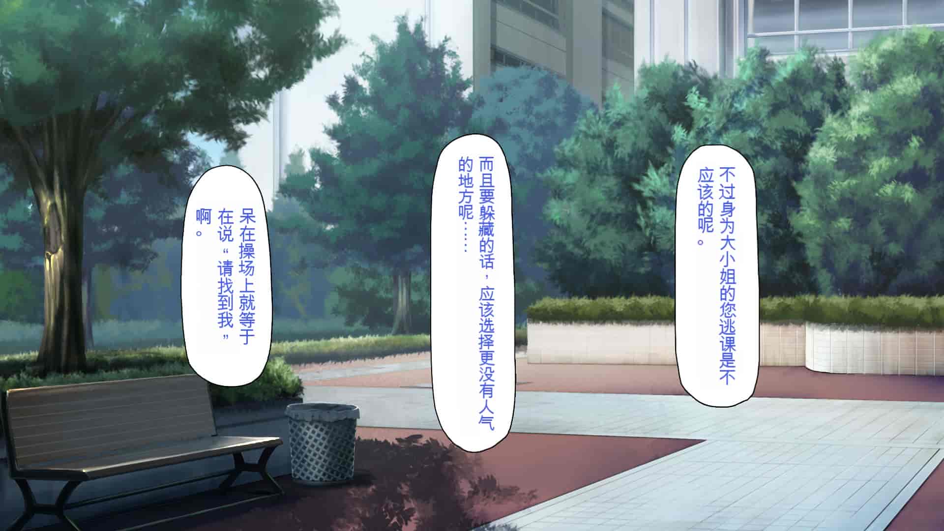 汉化版-[一億万軒茶屋 (よろず)] 俺をイジメていた同級生の女子達を肉体操作アプリでハメまくり_第11集