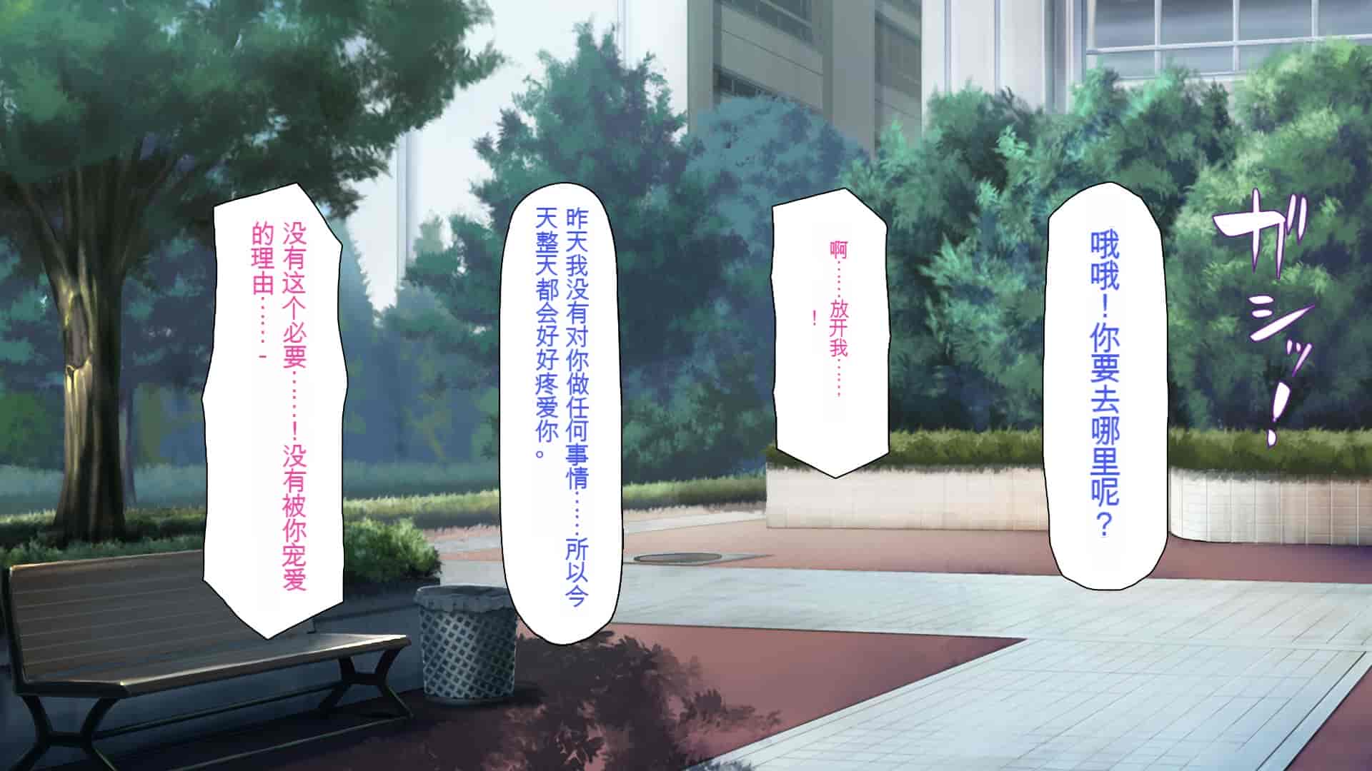 汉化版-[一億万軒茶屋 (よろず)] 俺をイジメていた同級生の女子達を肉体操作アプリでハメまくり_第11集