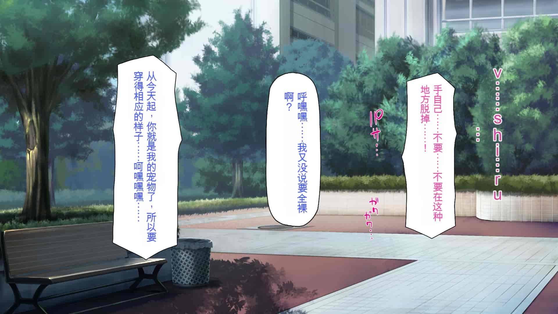 汉化版-[一億万軒茶屋 (よろず)] 俺をイジメていた同級生の女子達を肉体操作アプリでハメまくり_第11集