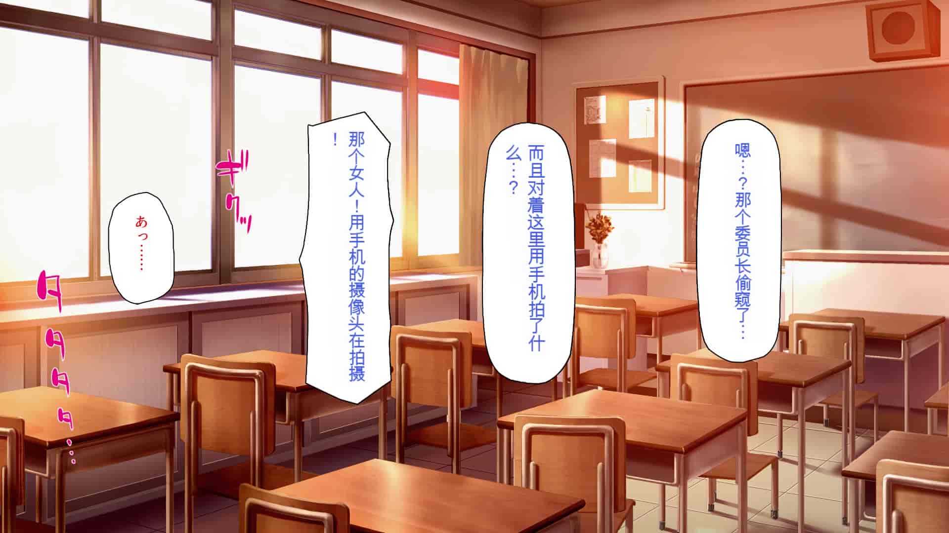 汉化版-[一億万軒茶屋 (よろず)] 俺をイジメていた同級生の女子達を肉体操作アプリでハメまくり_第12集