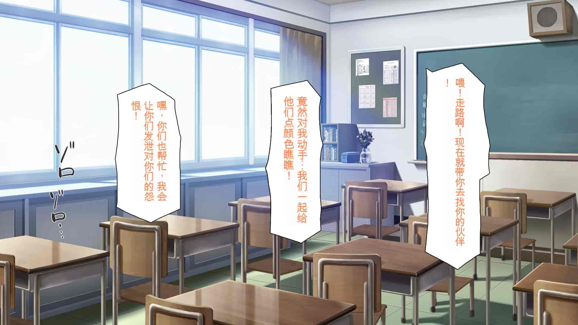 汉化版-[一億万軒茶屋 (よろず)] 俺をイジメていた同級生の女子達を肉体操作アプリでハメまくり_第14集