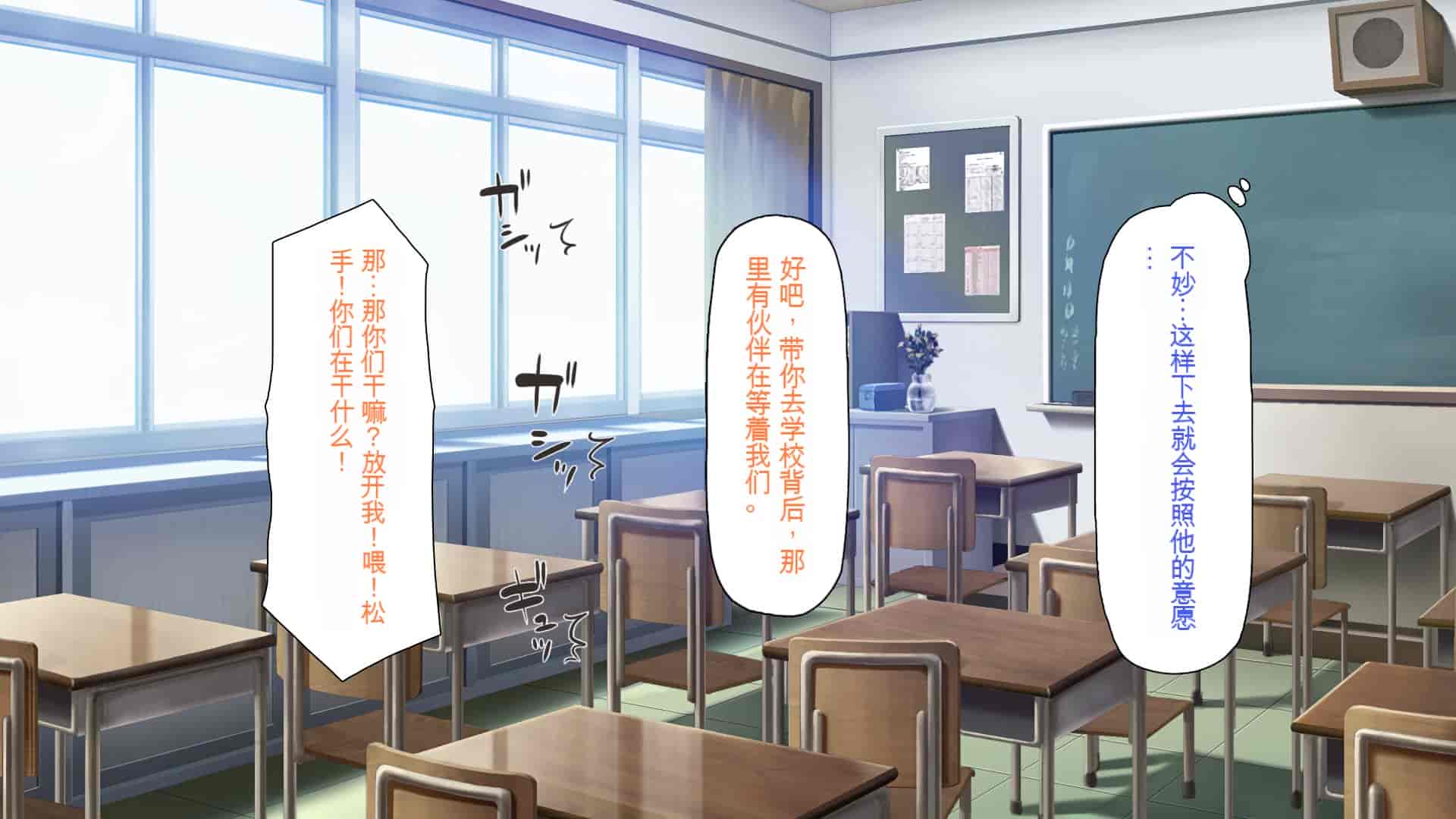 汉化版-[一億万軒茶屋 (よろず)] 俺をイジメていた同級生の女子達を肉体操作アプリでハメまくり_第14集