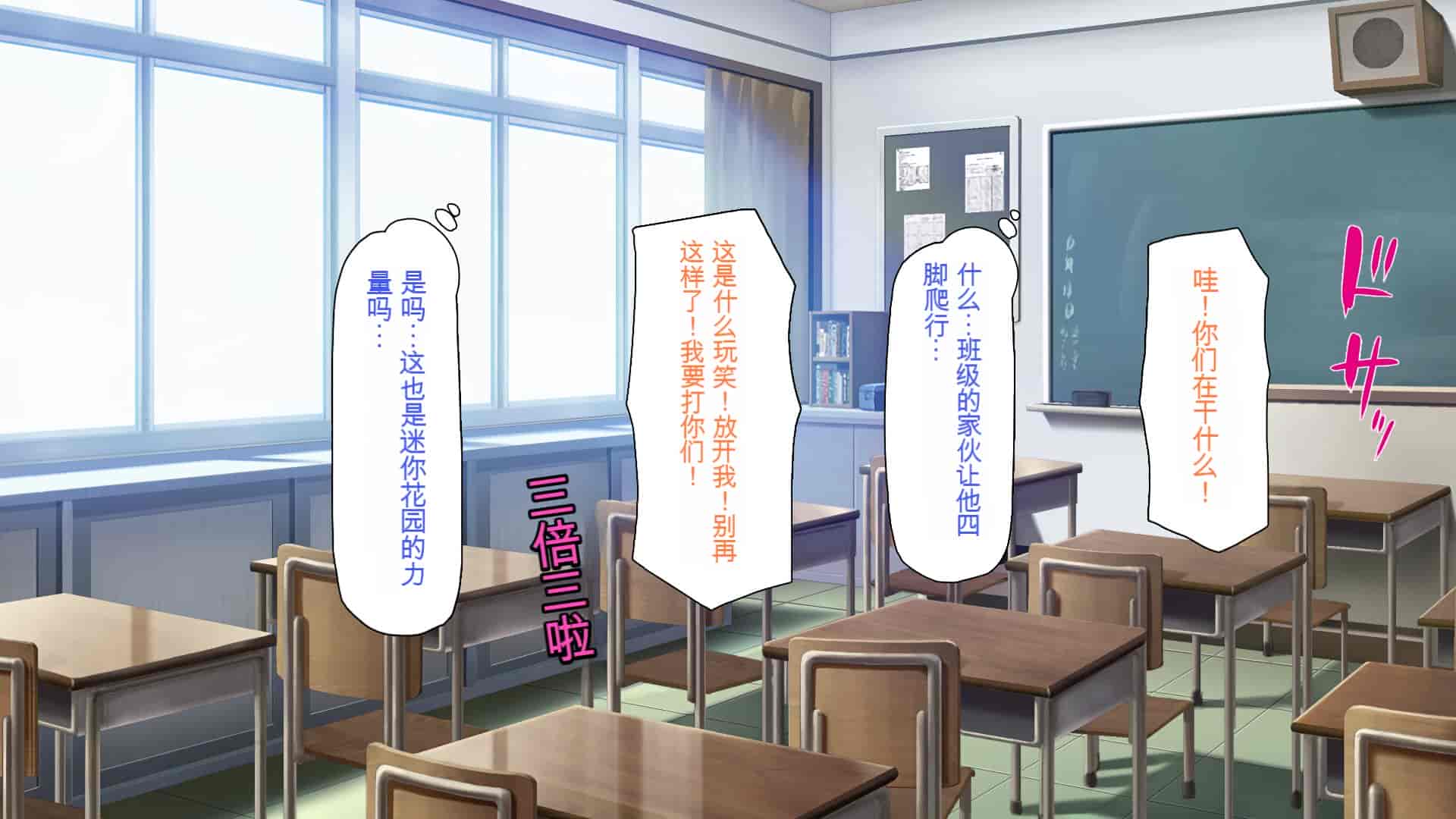 汉化版-[一億万軒茶屋 (よろず)] 俺をイジメていた同級生の女子達を肉体操作アプリでハメまくり_第14集