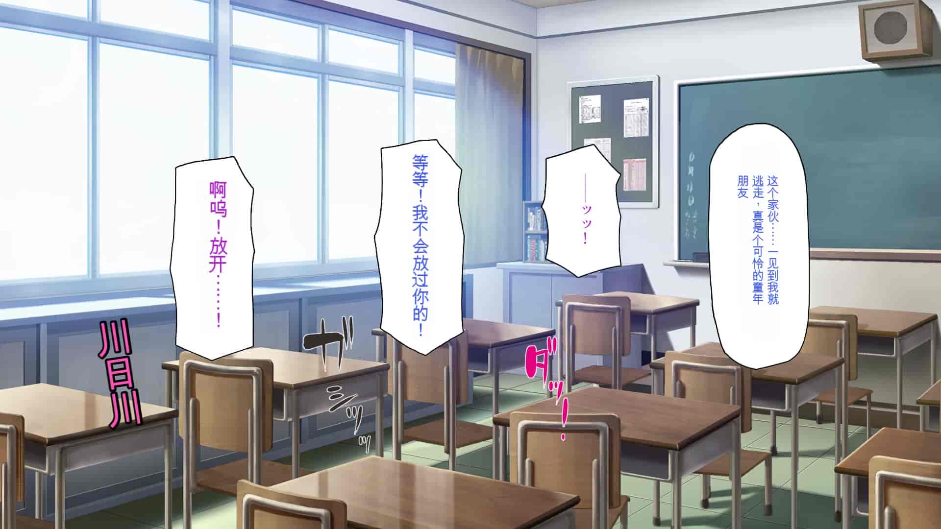 汉化版-[一億万軒茶屋 (よろず)] 俺をイジメていた同級生の女子達を肉体操作アプリでハメまくり_第15集
