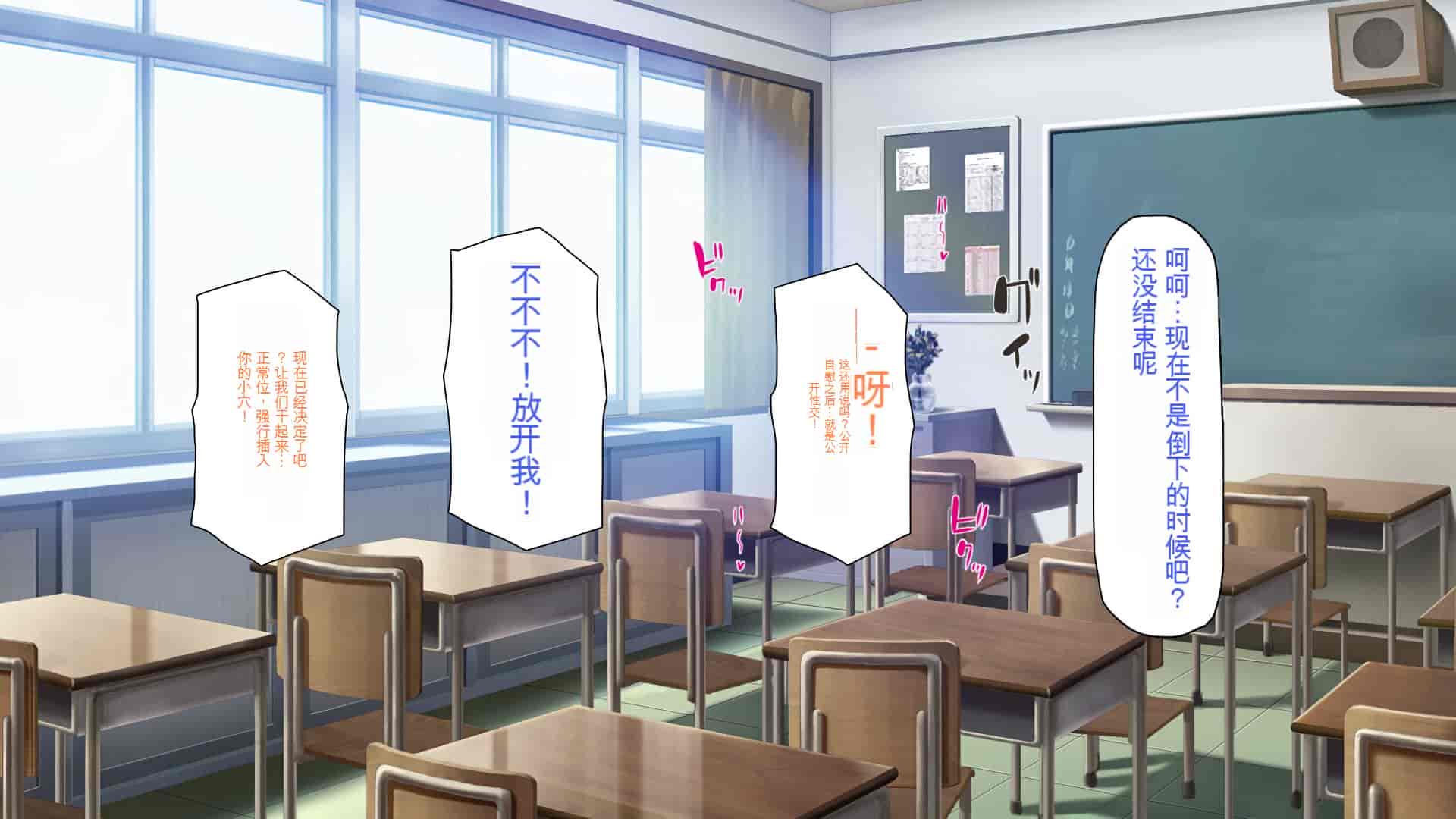 汉化版-[一億万軒茶屋 (よろず)] 俺をイジメていた同級生の女子達を肉体操作アプリでハメまくり_第2集