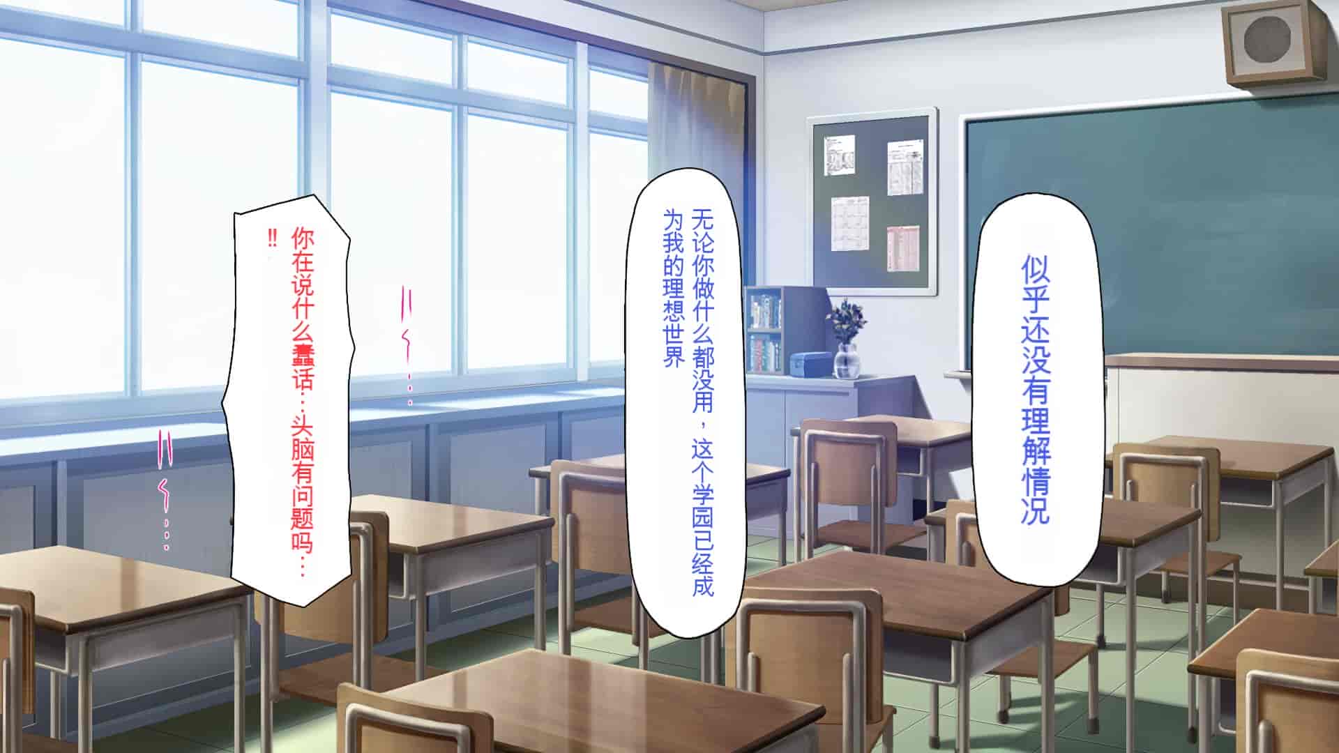 汉化版-[一億万軒茶屋 (よろず)] 俺をイジメていた同級生の女子達を肉体操作アプリでハメまくり_第5集