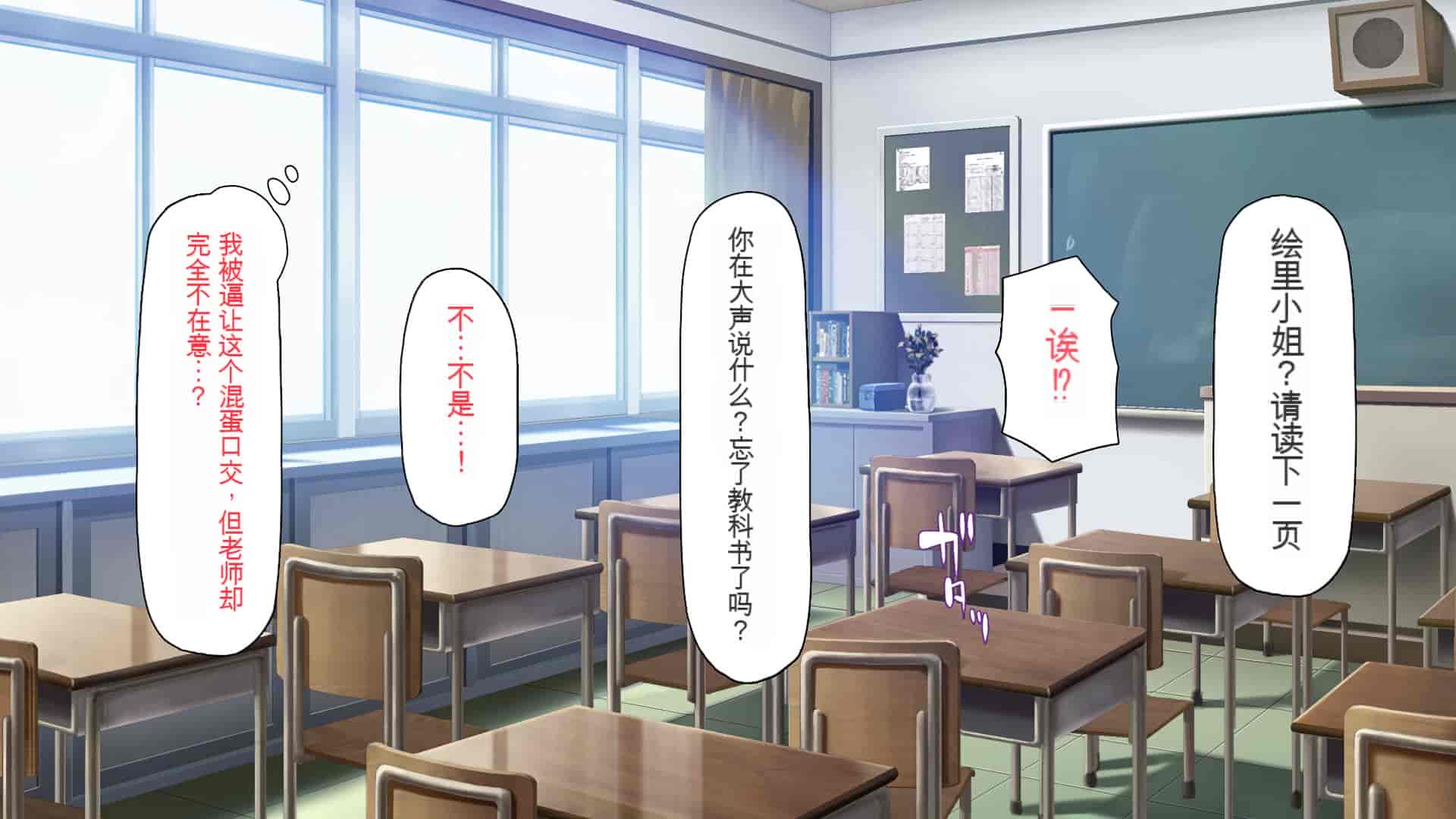 汉化版-[一億万軒茶屋 (よろず)] 俺をイジメていた同級生の女子達を肉体操作アプリでハメまくり_第5集