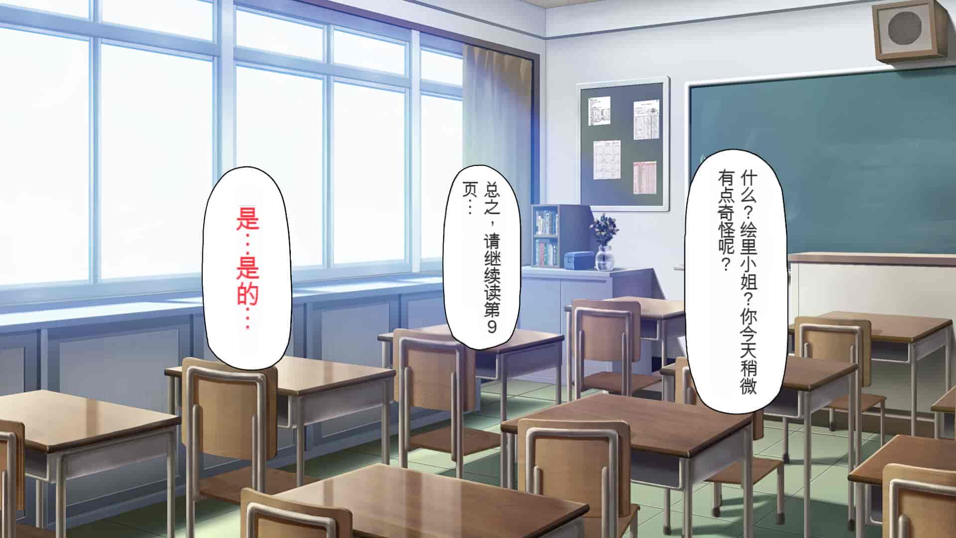 汉化版-[一億万軒茶屋 (よろず)] 俺をイジメていた同級生の女子達を肉体操作アプリでハメまくり_第5集