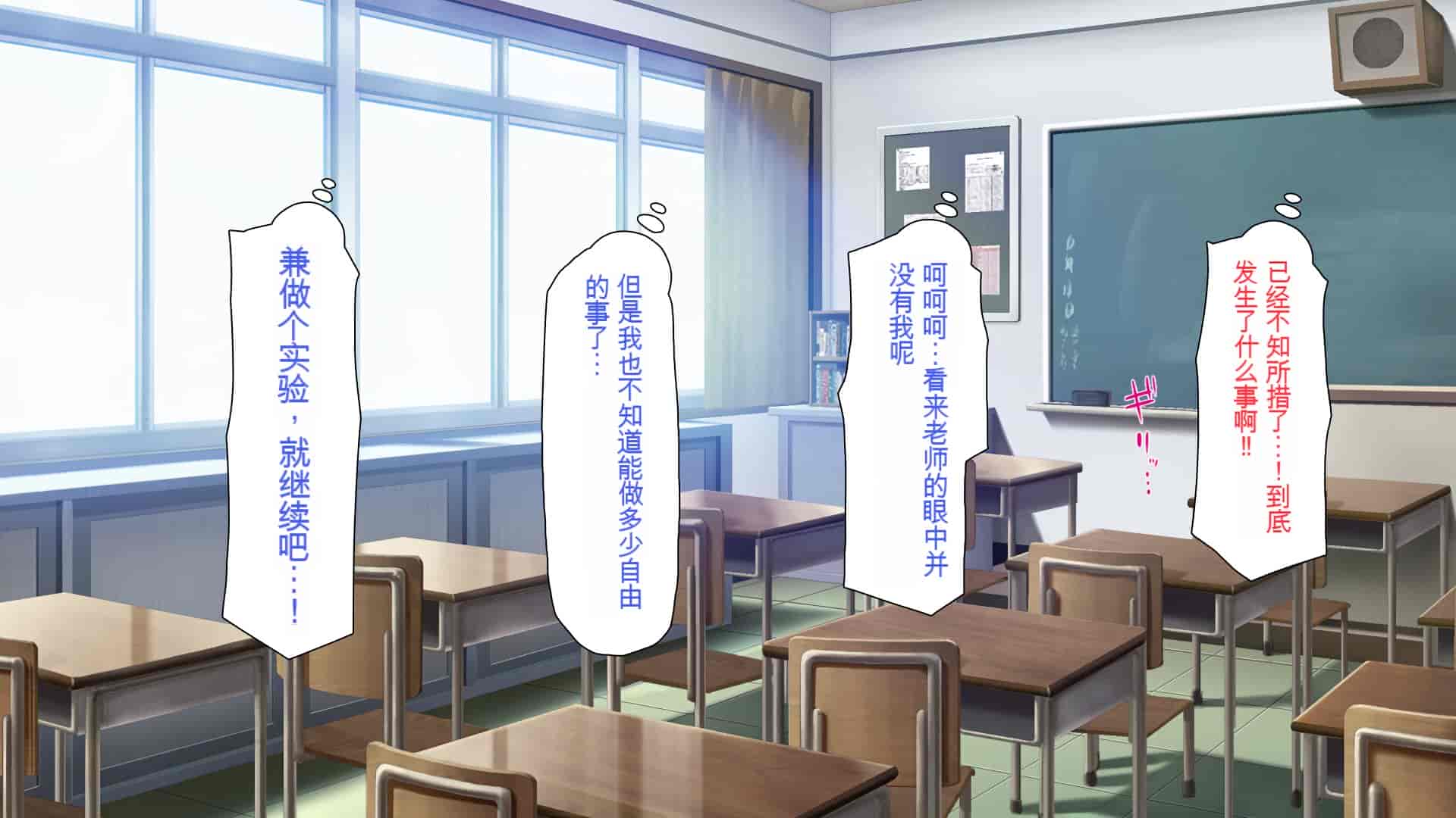 汉化版-[一億万軒茶屋 (よろず)] 俺をイジメていた同級生の女子達を肉体操作アプリでハメまくり_第5集