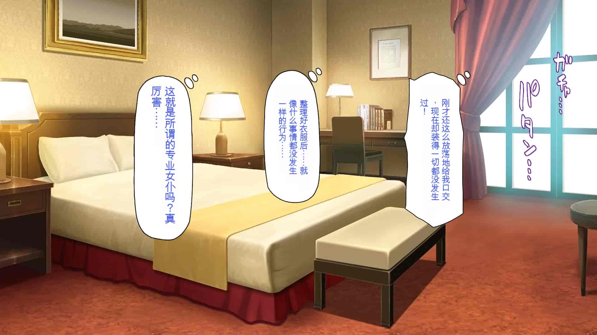 汉化版-[一億万軒茶屋] ホームレスの俺が襲ったのはドMで淫乱なお嬢様 [中国翻訳]_第6集