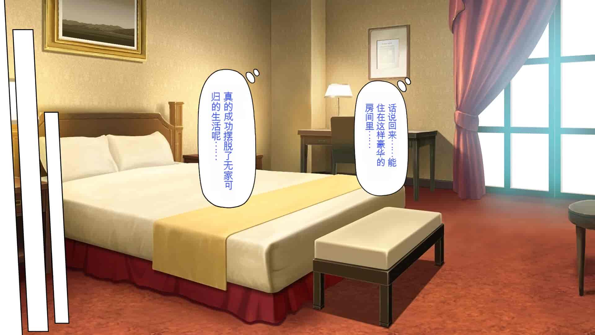 汉化版-[一億万軒茶屋] ホームレスの俺が襲ったのはドMで淫乱なお嬢様 [中国翻訳]_第6集