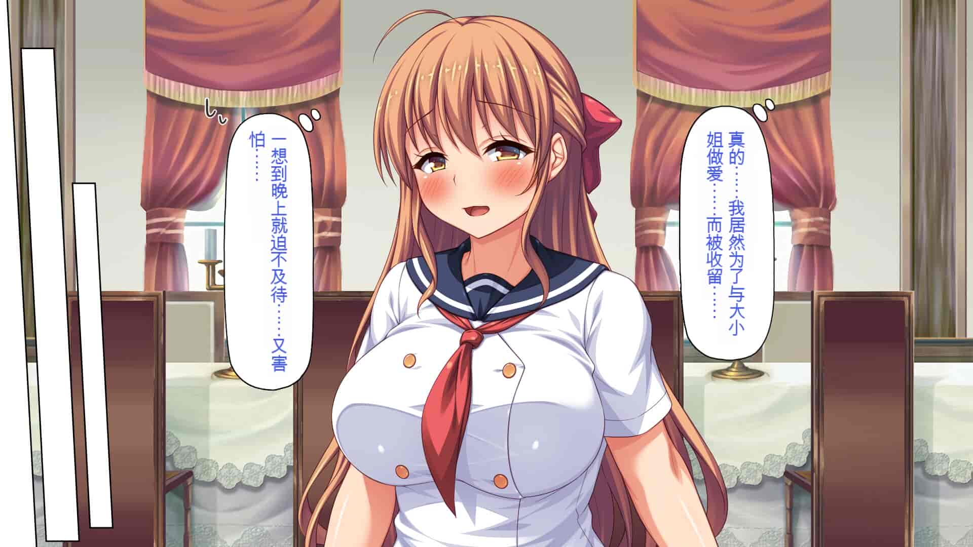 汉化版-[一億万軒茶屋] ホームレスの俺が襲ったのはドMで淫乱なお嬢様 [中国翻訳]_第6集