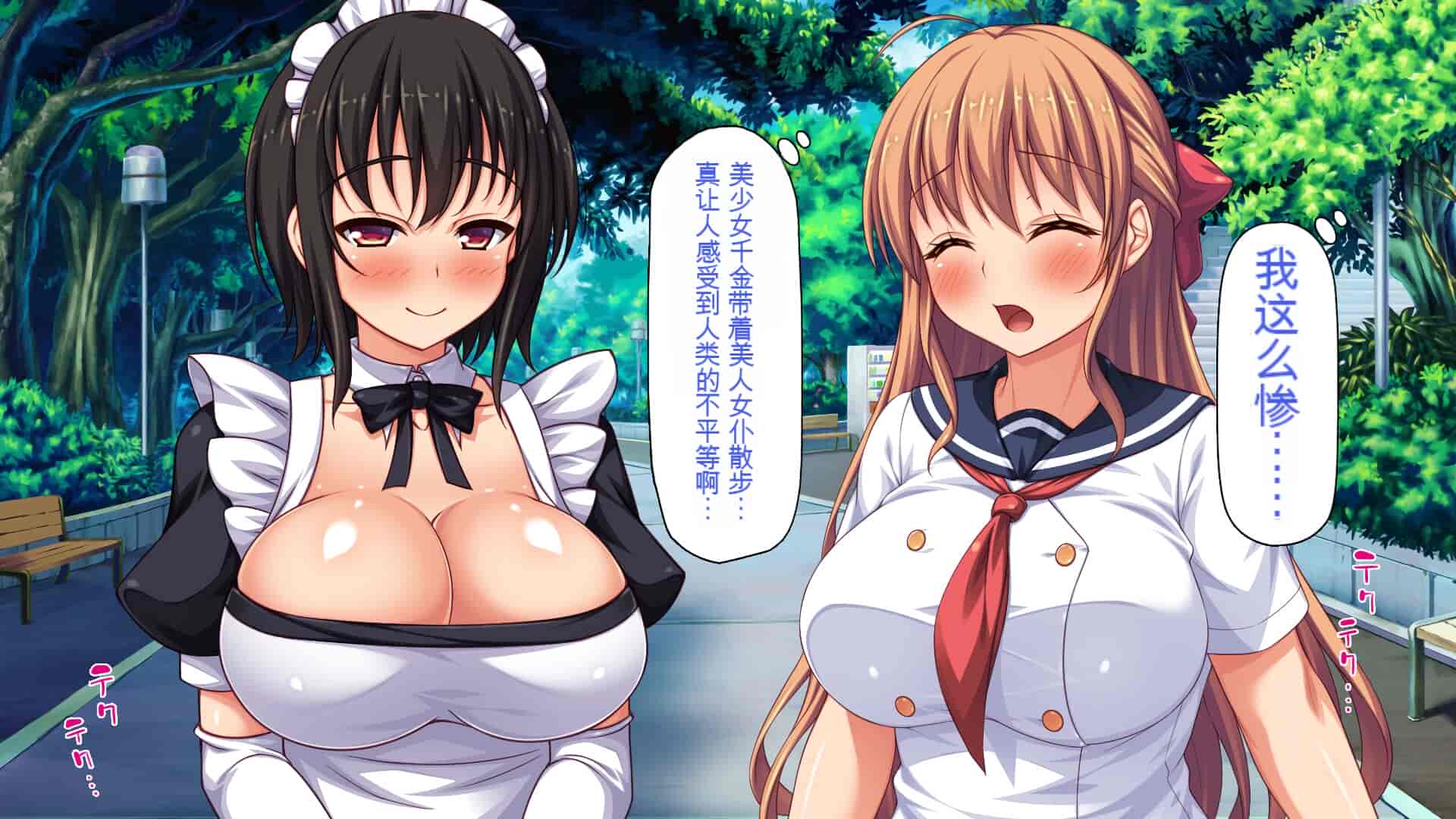汉化版-[一億万軒茶屋] ホームレスの俺が襲ったのはドMで淫乱なお嬢様 [中国翻訳]_第1集