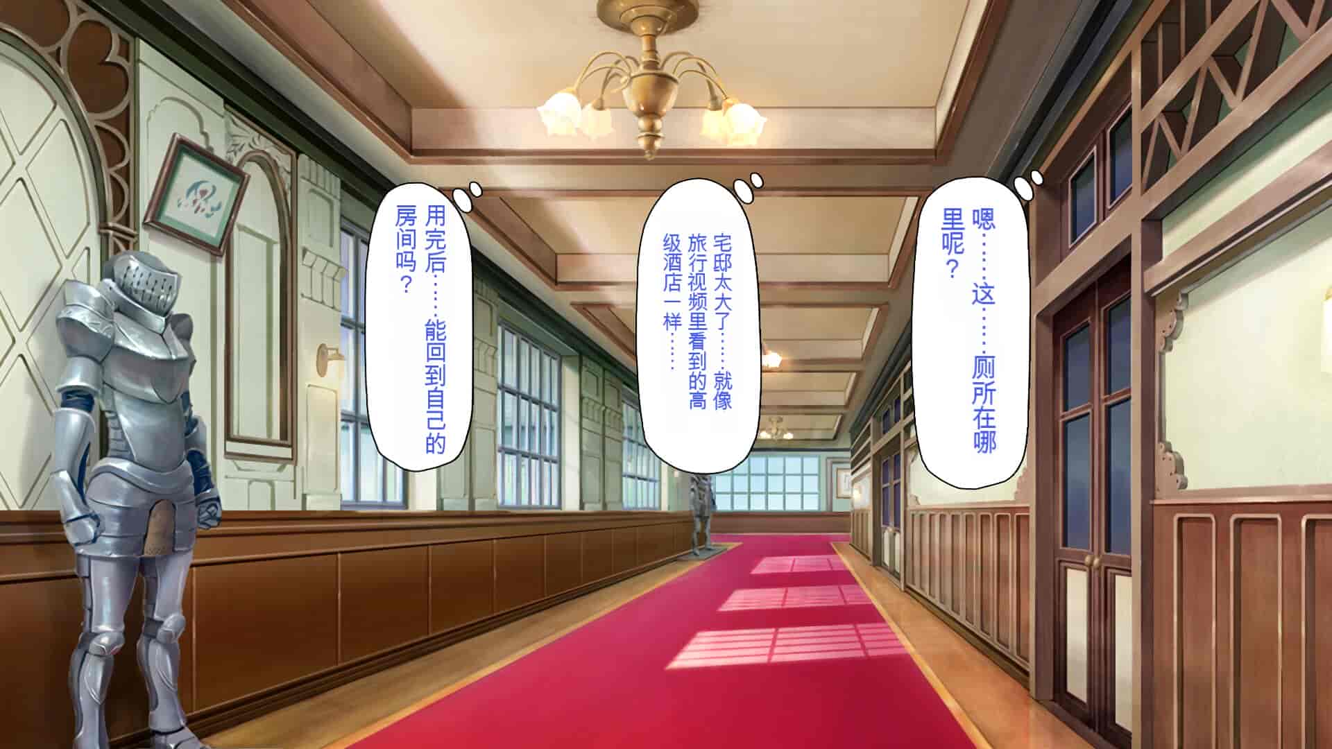 汉化版-[一億万軒茶屋] ホームレスの俺が襲ったのはドMで淫乱なお嬢様 [中国翻訳]_第9集