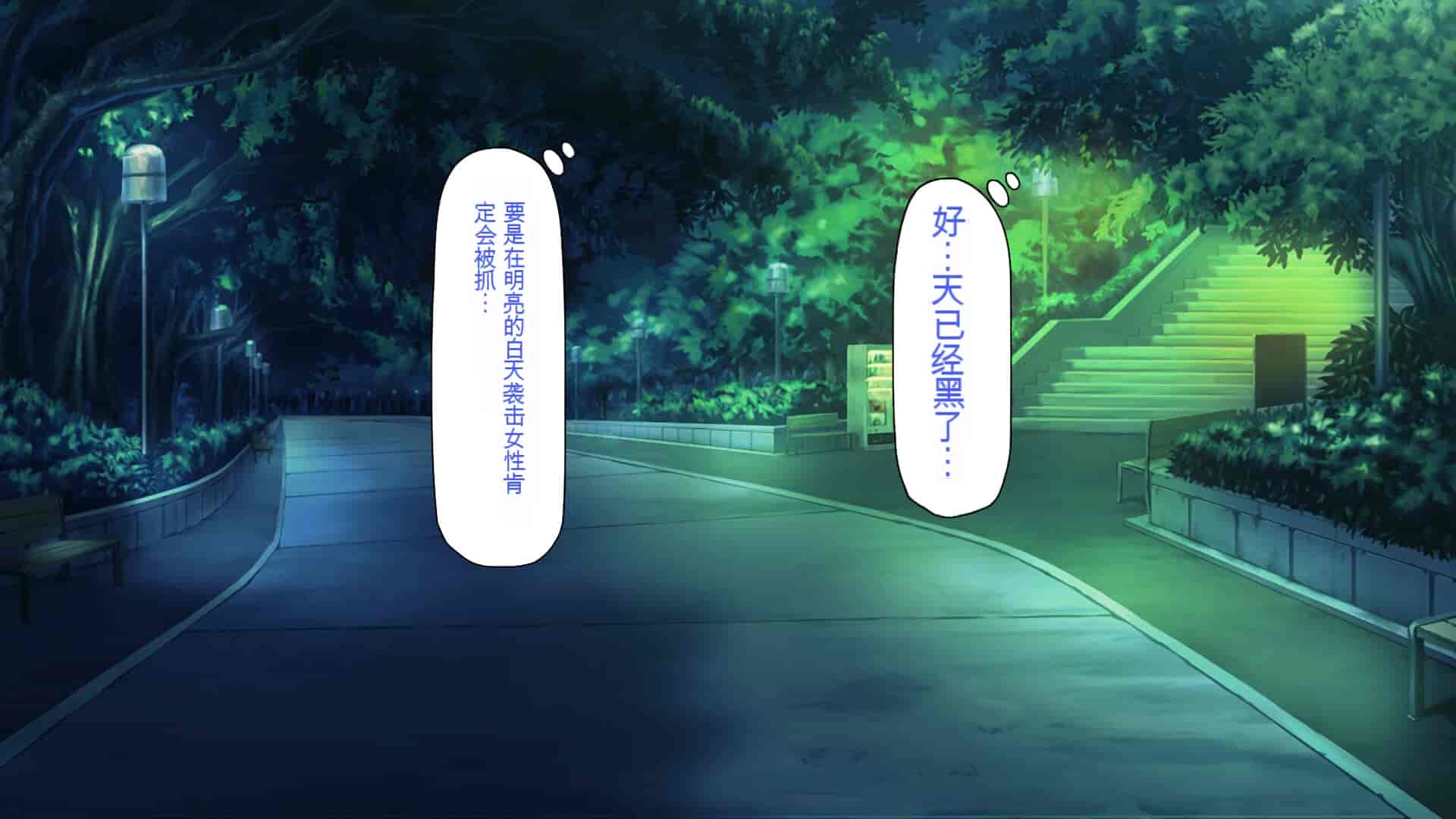 汉化版-[一億万軒茶屋] ホームレスの俺が襲ったのはドMで淫乱なお嬢様 [中国翻訳]_第1集