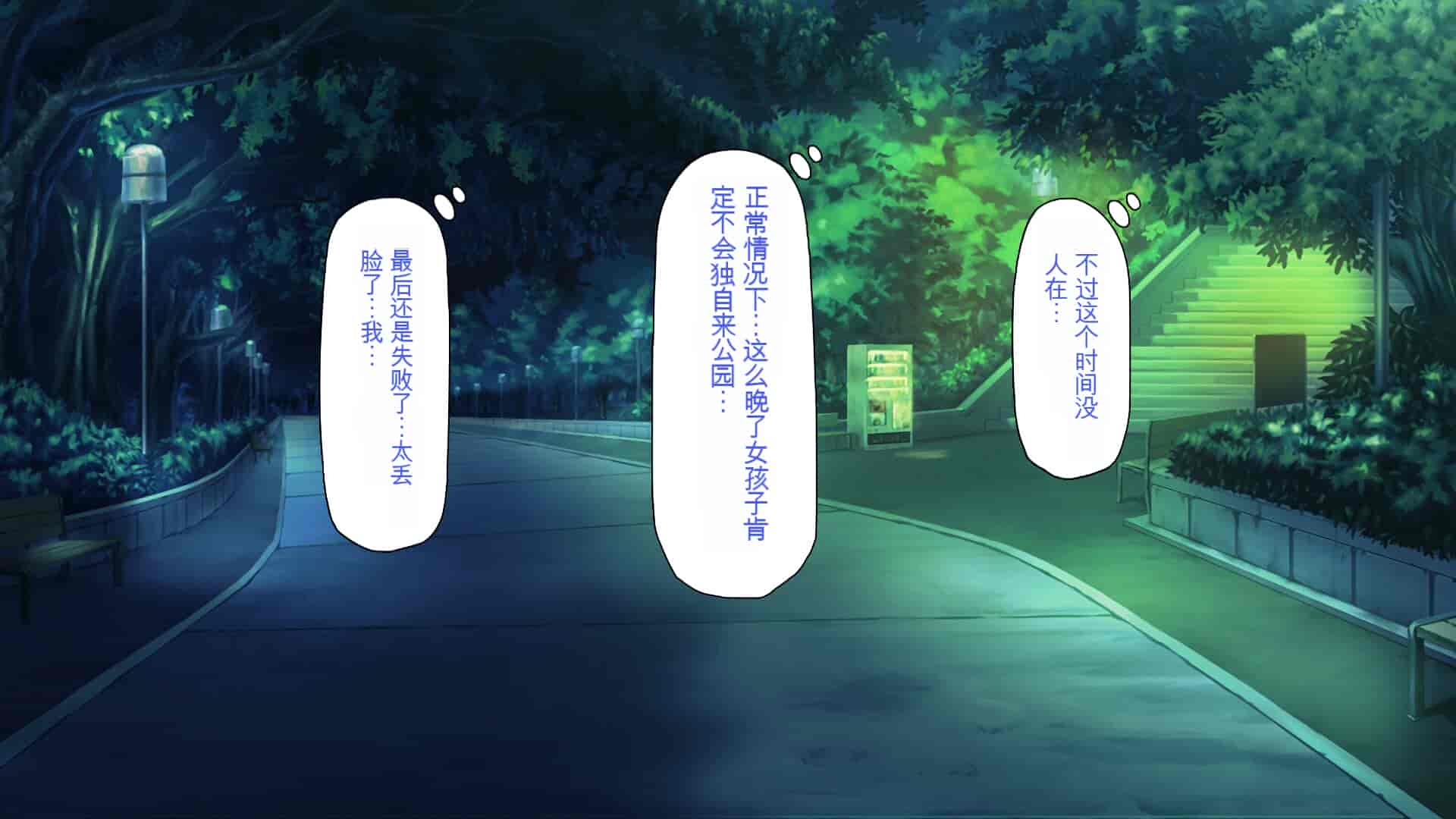 汉化版-[一億万軒茶屋] ホームレスの俺が襲ったのはドMで淫乱なお嬢様 [中国翻訳]_第1集
