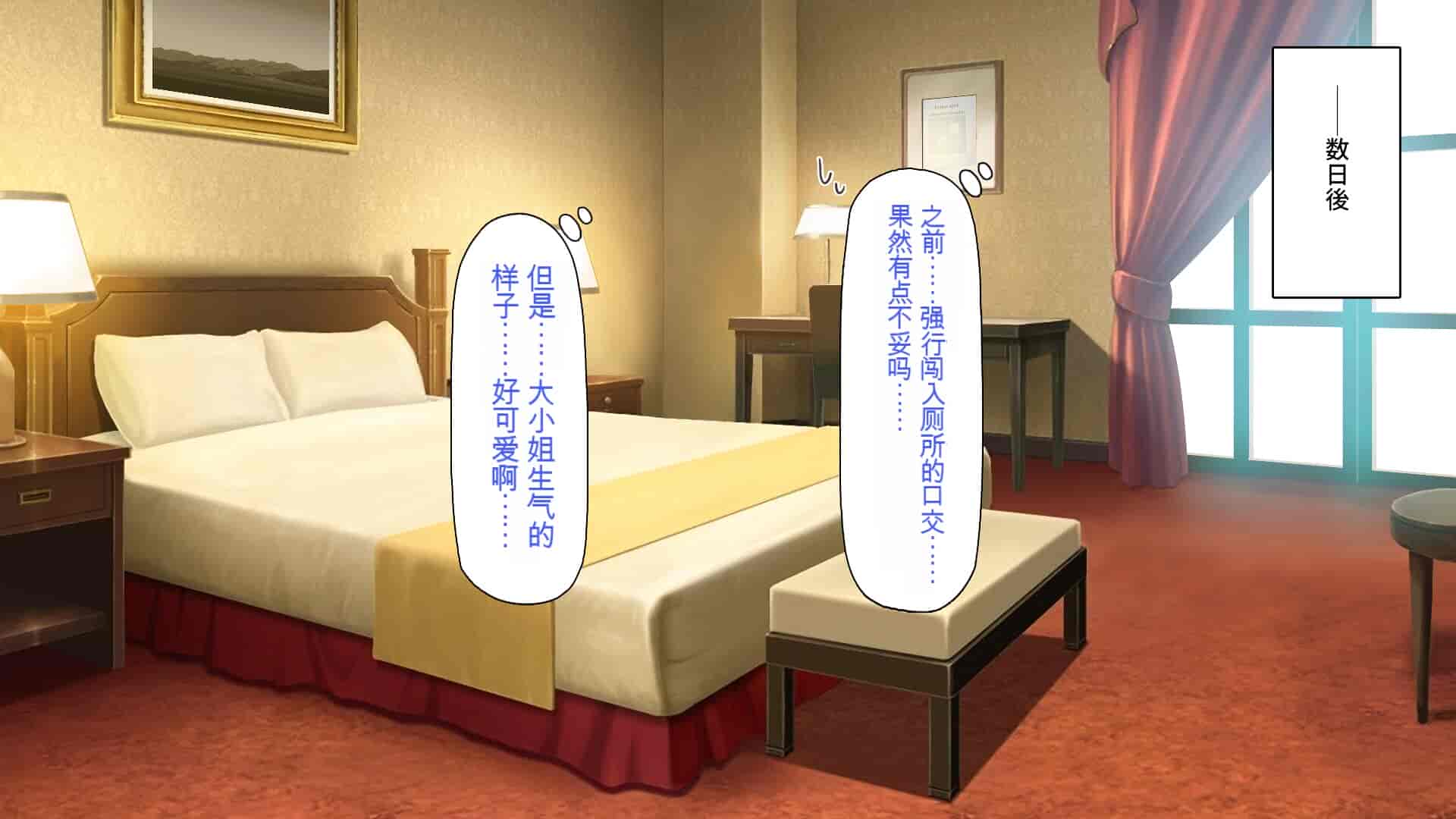 汉化版-[一億万軒茶屋] ホームレスの俺が襲ったのはドMで淫乱なお嬢様 [中国翻訳]_第10集