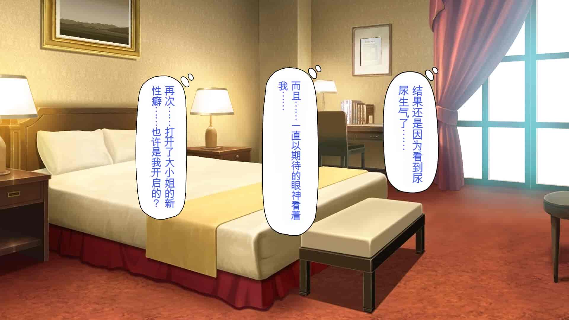 汉化版-[一億万軒茶屋] ホームレスの俺が襲ったのはドMで淫乱なお嬢様 [中国翻訳]_第10集