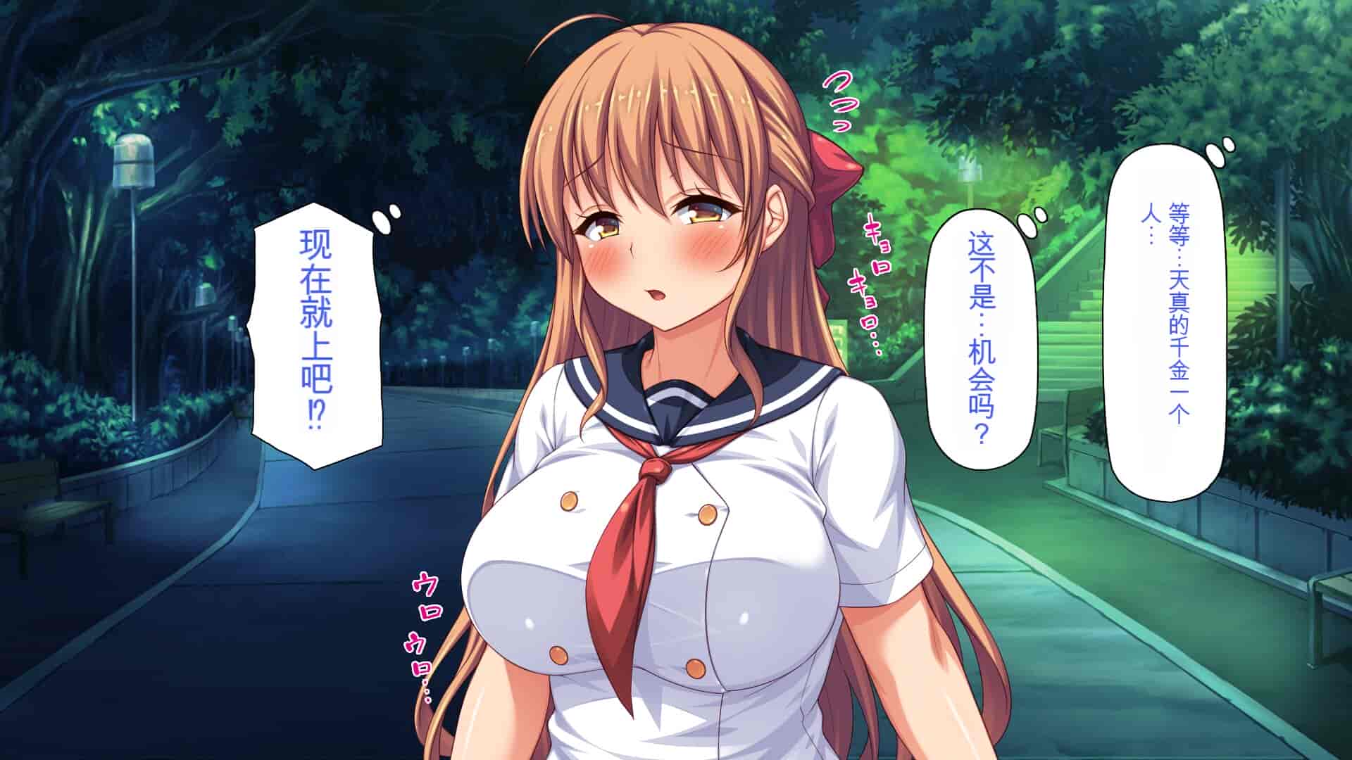 汉化版-[一億万軒茶屋] ホームレスの俺が襲ったのはドMで淫乱なお嬢様 [中国翻訳]_第2集