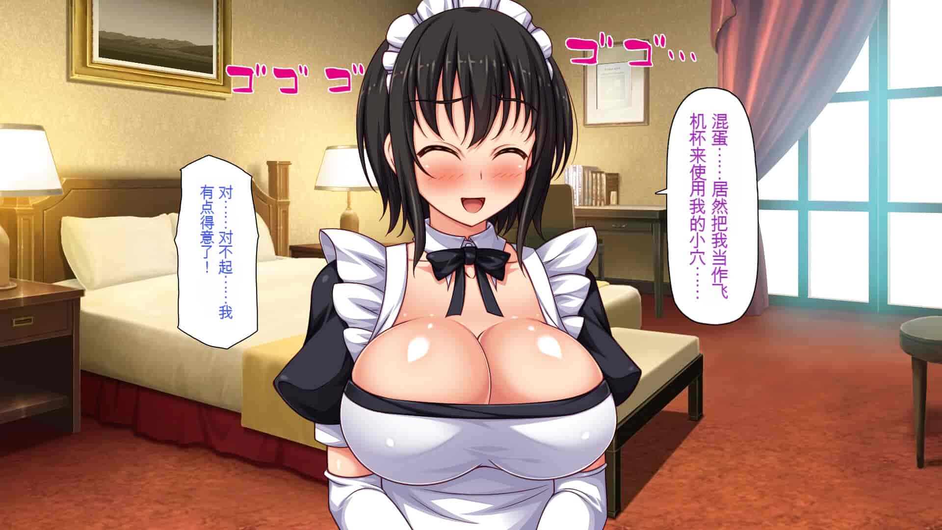 汉化版-[一億万軒茶屋] ホームレスの俺が襲ったのはドMで淫乱なお嬢様 [中国翻訳]_第15集