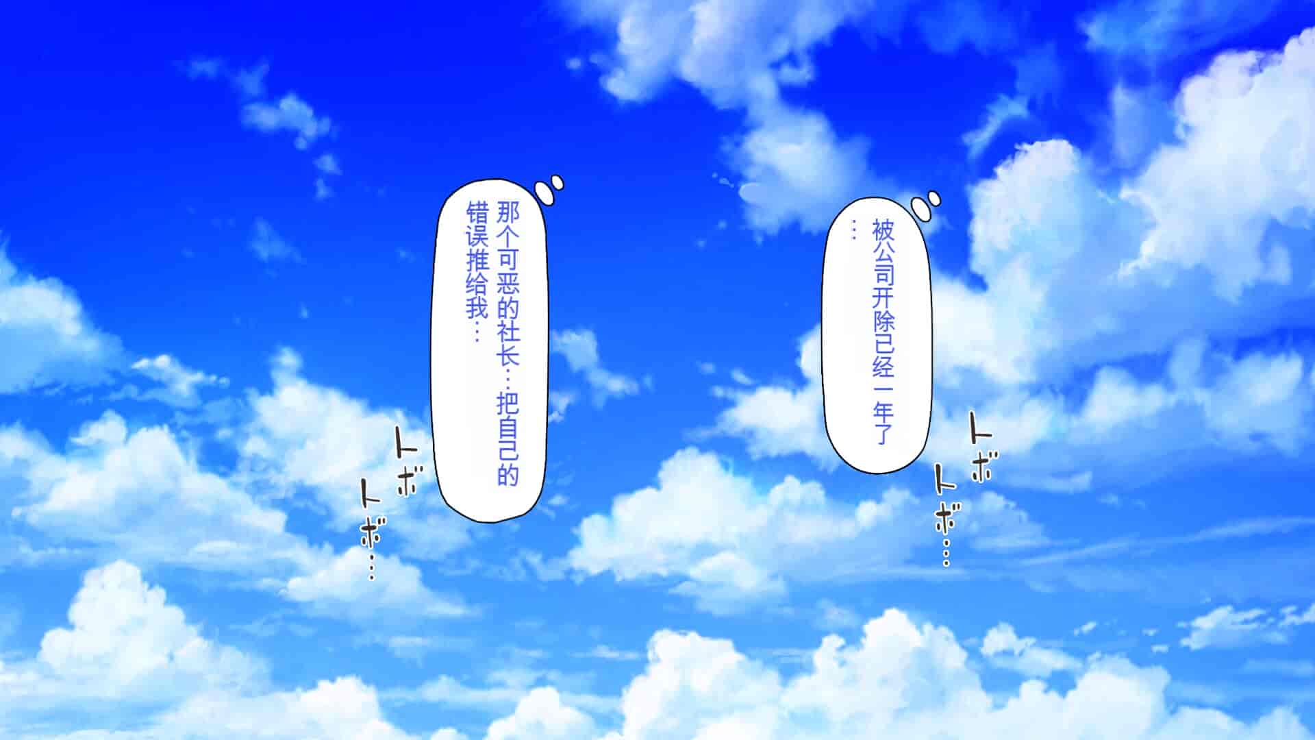 汉化版-[一億万軒茶屋] ホームレスの俺が襲ったのはドMで淫乱なお嬢様 [中国翻訳]_第1集