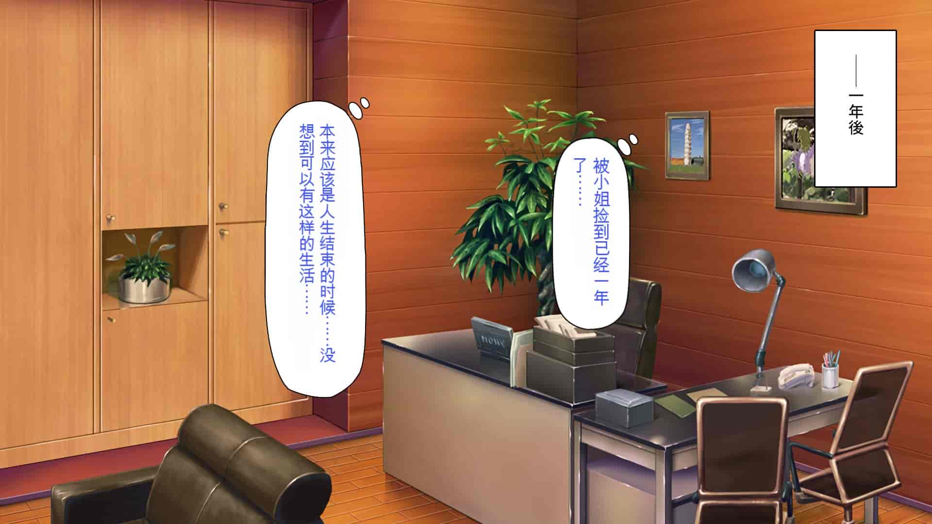 汉化版-[一億万軒茶屋] ホームレスの俺が襲ったのはドMで淫乱なお嬢様 [中国翻訳]_第17集