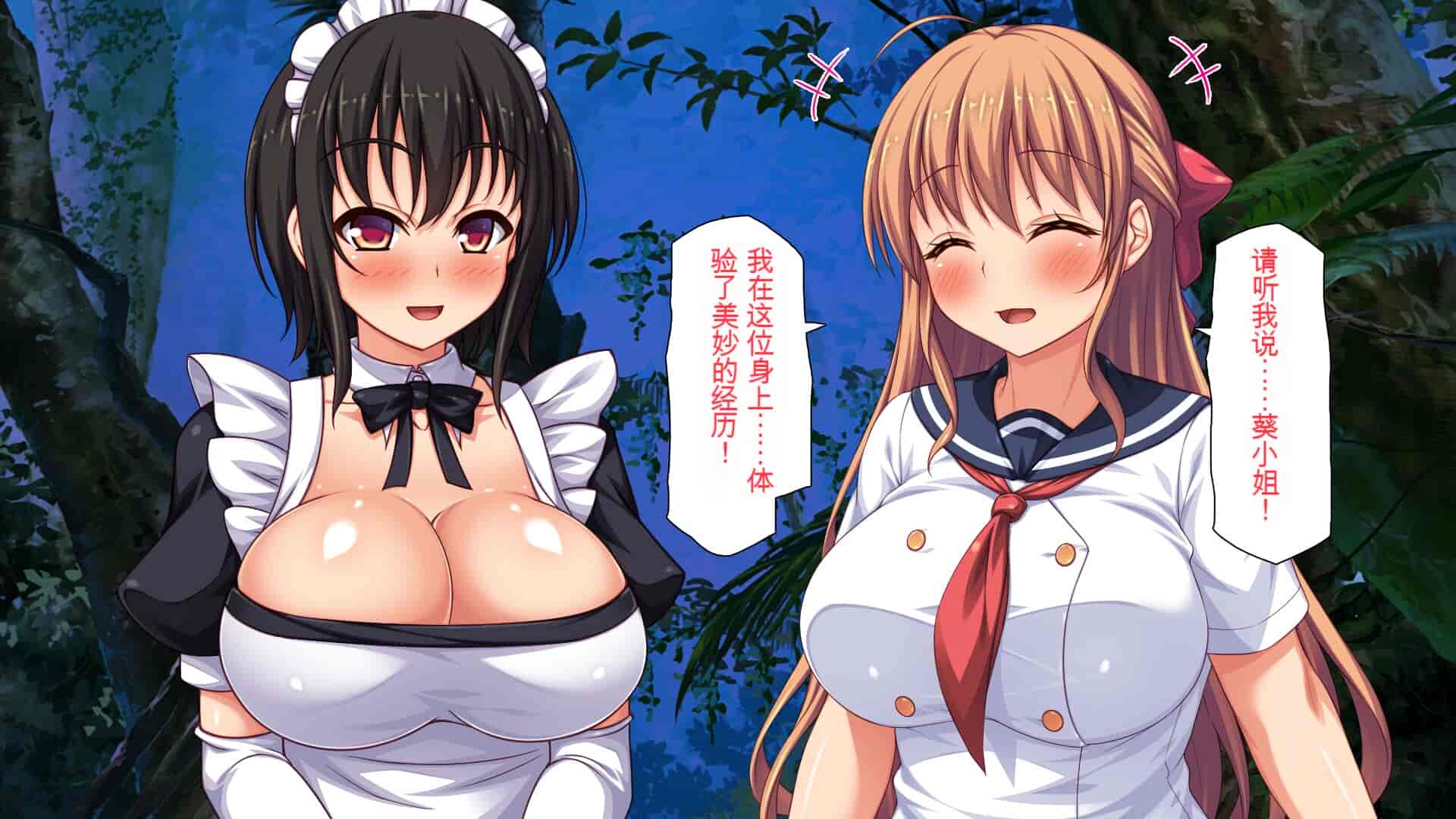 汉化版-[一億万軒茶屋] ホームレスの俺が襲ったのはドMで淫乱なお嬢様 [中国翻訳]_第3集