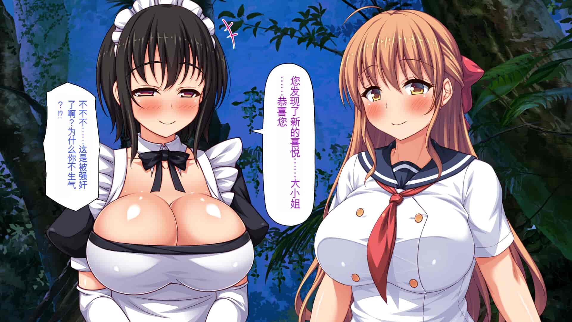 汉化版-[一億万軒茶屋] ホームレスの俺が襲ったのはドMで淫乱なお嬢様 [中国翻訳]_第3集
